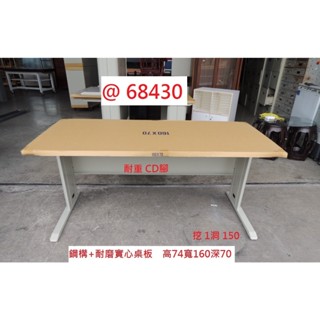 68430 展示樣品 白 CD 160-70 電腦辦公桌 套房書桌 ~ OA桌 工作桌 職員桌 業務桌 洽談桌 回收辦