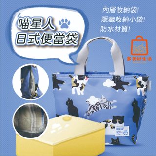 (快速出貨 臺灣現貨)日式卡通餐袋 便當袋保溫 餐具袋 帶飯袋子 兒童便當袋 便當袋 保溫便當袋 保溫袋