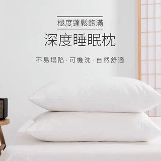 【臺灣發貨💥熱銷品】日本東橫五星級酒店防蟎枕頭枕芯 柔軟透氣枕頭 枕頭 彈簧枕 民宿酒店東橫枕頭 枕 戶外旅遊野營枕
