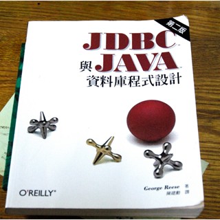 E062 JDBC與JAVA資料庫程式設計 2版