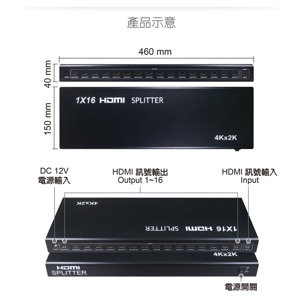 伽利略 HDMI 4K@30Hz 影音分配器 1進16出 (HDS116A)