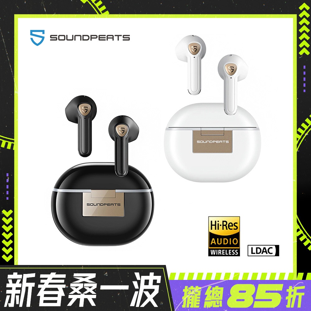 【SoundPEATS】 Air3 Deluxe HS 真無線藍牙耳機 藍牙耳機 aptX