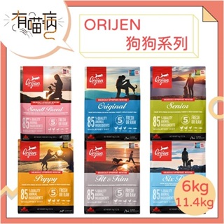 Orijen 歐睿健 6kg 11.4kg 六種鮮魚 鮮雞 狗飼料 犬糧 犬飼料 幼犬 成犬 高齡犬