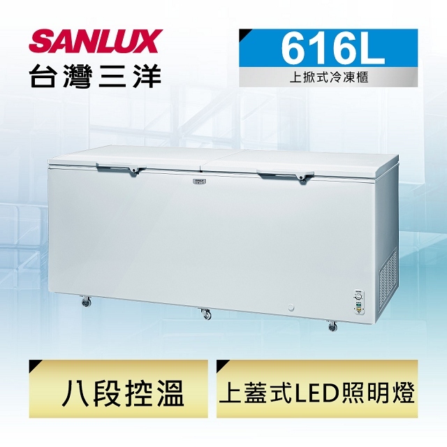 SCF-616G【SANLUX台灣三洋】616公升臥式冷凍櫃