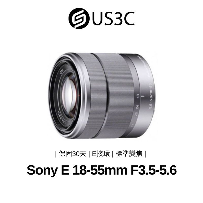 Sony 18-55mm F3.5-5.6 OSS SEL1855 標準變焦 E接環 二手鏡頭 台灣公司貨