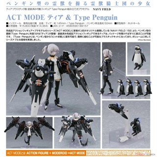 兩津[預購] GSC 組裝模型 ACT MODE 蒂亞 & 企鵝型 NAVY FIELD 模型 0225