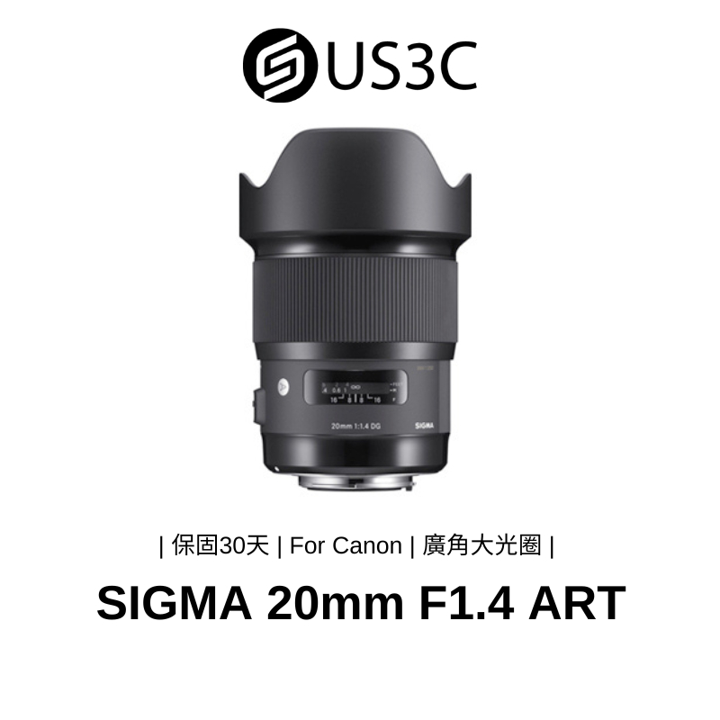 SIGMA 20mm F1.4 DG HSM ART For Canon f/1.4大光圈 超廣角及廣角定焦鏡頭