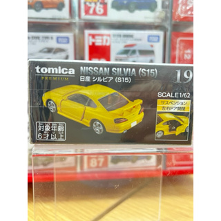 「BUY起來！」Tomica Premium No.19 Nissan Silvia S15 日產 黃