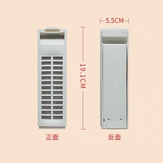 惠而浦洗衣機濾網 WV10AN、WV10GN、WM10GN、WM10KW、WM12GN、WM12KW 惠而浦洗衣機濾網盒