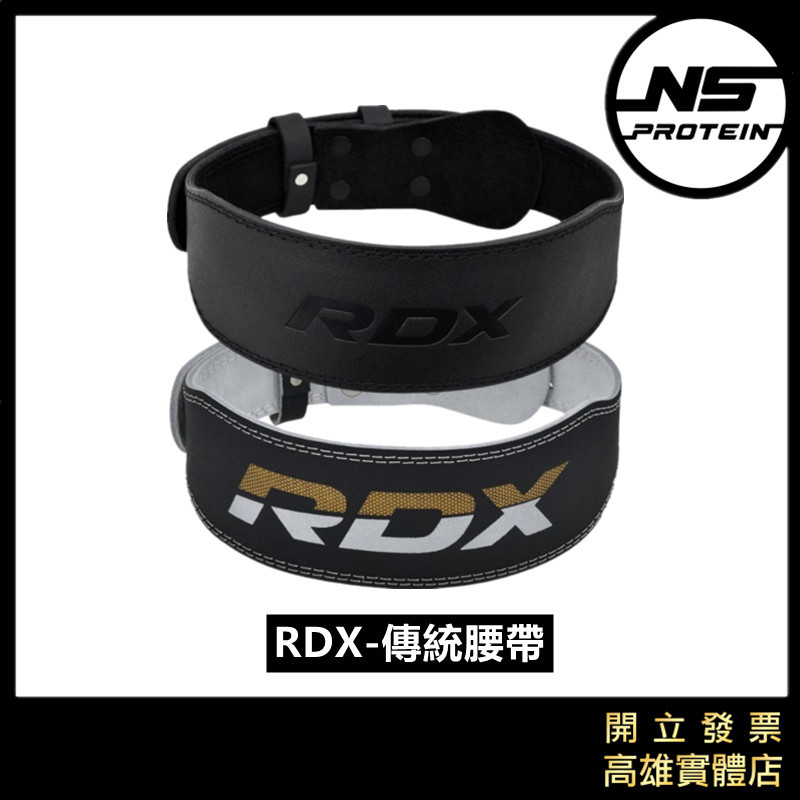 【免運】RDX傳統腰帶 重訓腰帶 健力 腰帶 護腰
