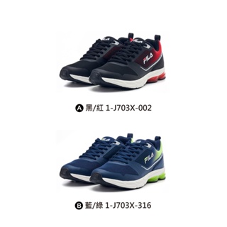 【FILA】男性 運動慢跑鞋 1-J703X -共2款任選