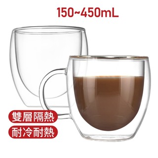 【防燙隔熱】雙層透明玻璃杯 耐熱帶手把 雙層設計 玻璃杯 茶杯 隔熱杯 真空玻璃杯 防燙杯 馬克杯 隔熱玻璃杯 雙層杯