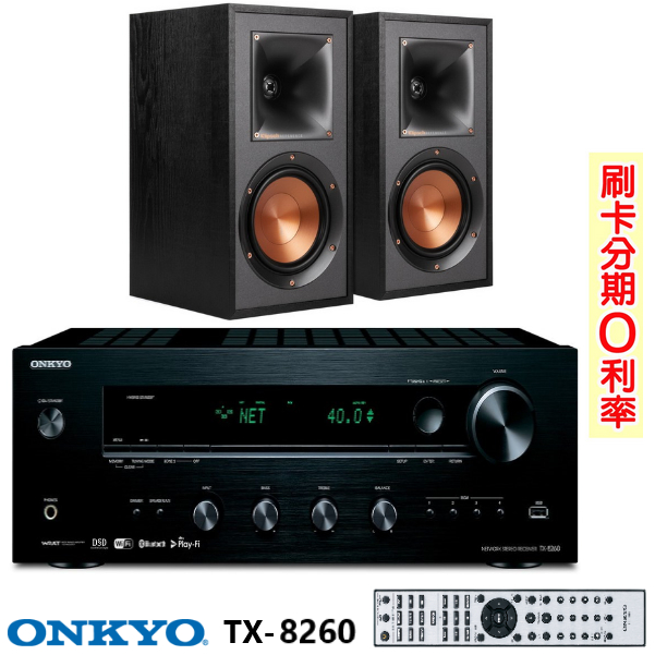 永悅音響 ONKYO TX-8260+R-51M 兩聲道綜合擴大機+書架式喇叭 釪環公司貨