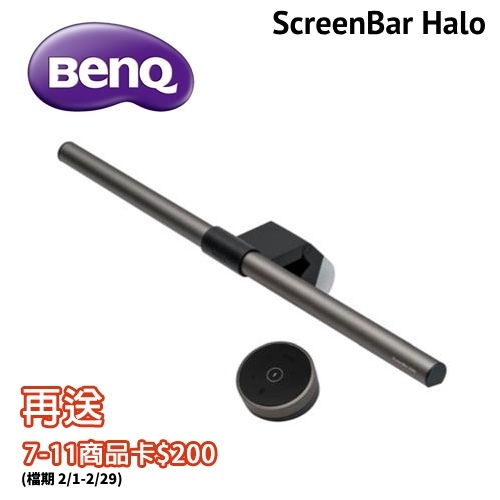 BenQ ScreenBar Halo 螢幕智能掛燈送7-11商品卡200元(~3/31)公司貨