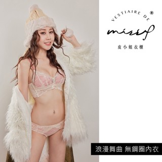 【皮小姐衣櫃 官方賣場】浪漫舞曲/清晨花蕾-集中性感無鋼圈內衣套裝｜低調唯美無鋼圈內衣