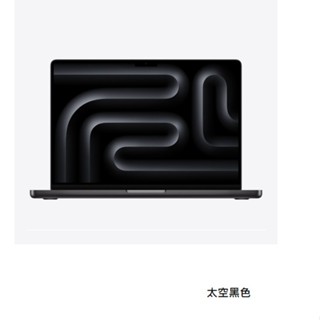 Apple 蘋果 MacBook Pro 14吋 M3 Pro/M3 Max (2023)