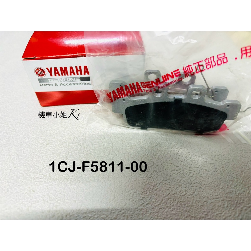 YAMAHA山葉 原廠 前剎車片組 二代 新勁戰　RAY 刹車皮 煞車皮 油壓皮 1CJ-F5811-00