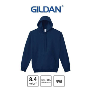 【客製化團體服】Gildan 吉爾登 88500 亞規連帽T恤