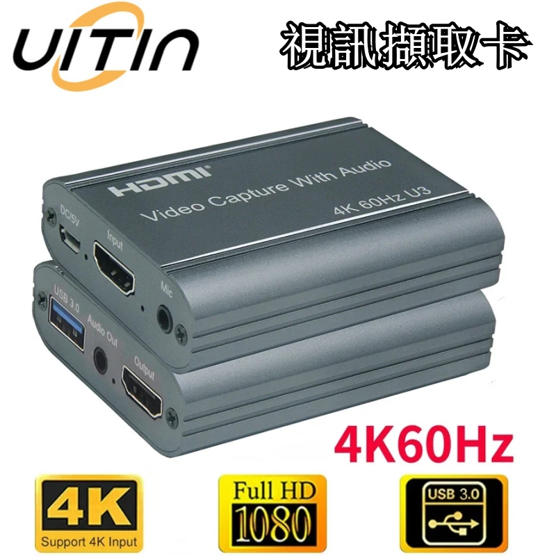 4K@60Hz U3 HDMI高畫質視訊擷取卡 遊戲直播擷取錄製盒附3.5mm音頻麥克風 USB 3.0視訊影像擷取卡