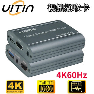 4K 60Hz U3 HDMI高畫質視訊擷取卡 遊戲直播擷取錄製盒附3.5mm音訊麥克風 USB 3.0視訊影像擷取卡