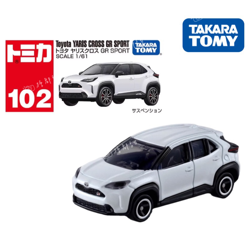 新車 玩具車 TAKARA TOMY 多美小汽車102 豐田 Toyota Yaris Cross GR SPORT