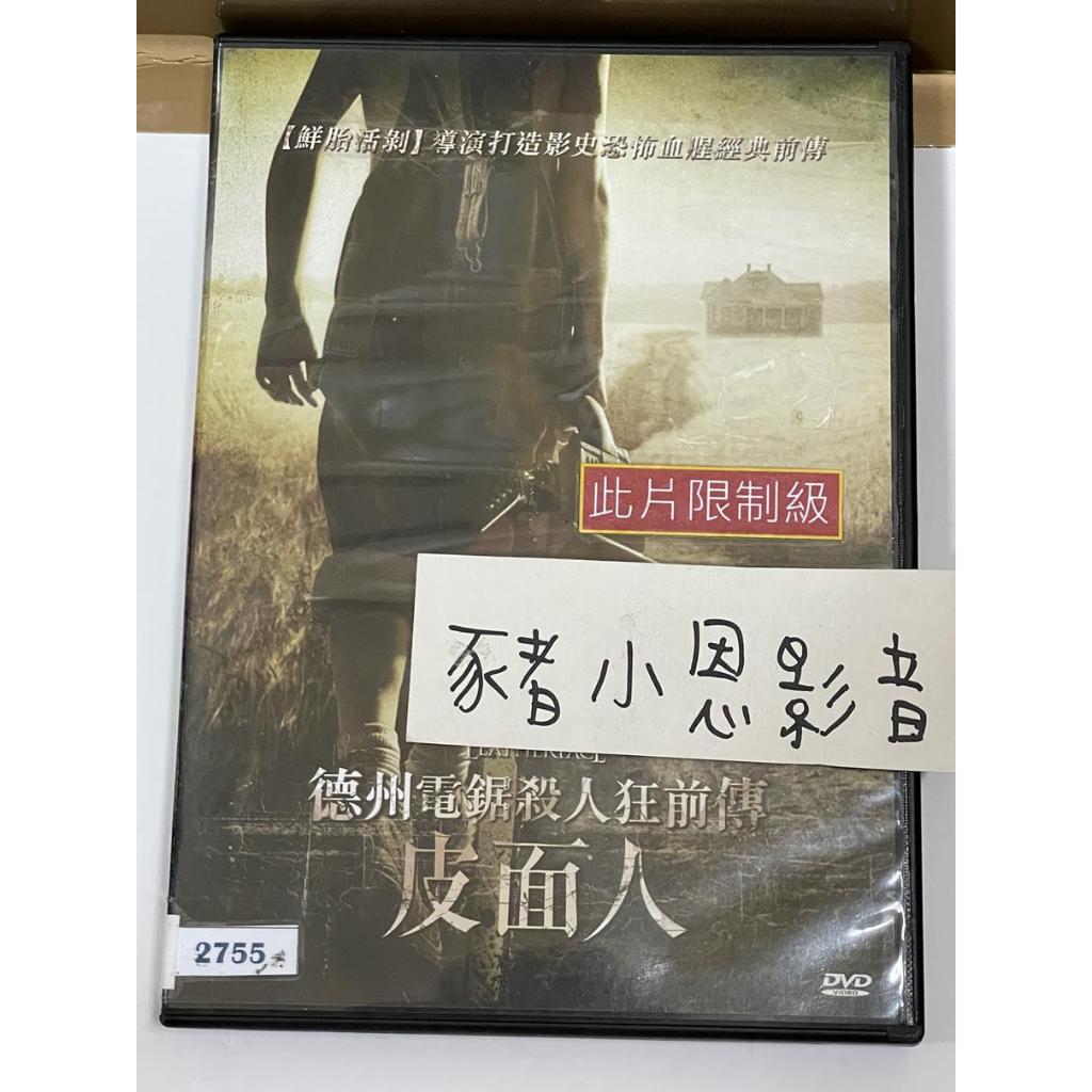 德州電鋸殺人狂前傳 二手正版DVD 桃(1412)