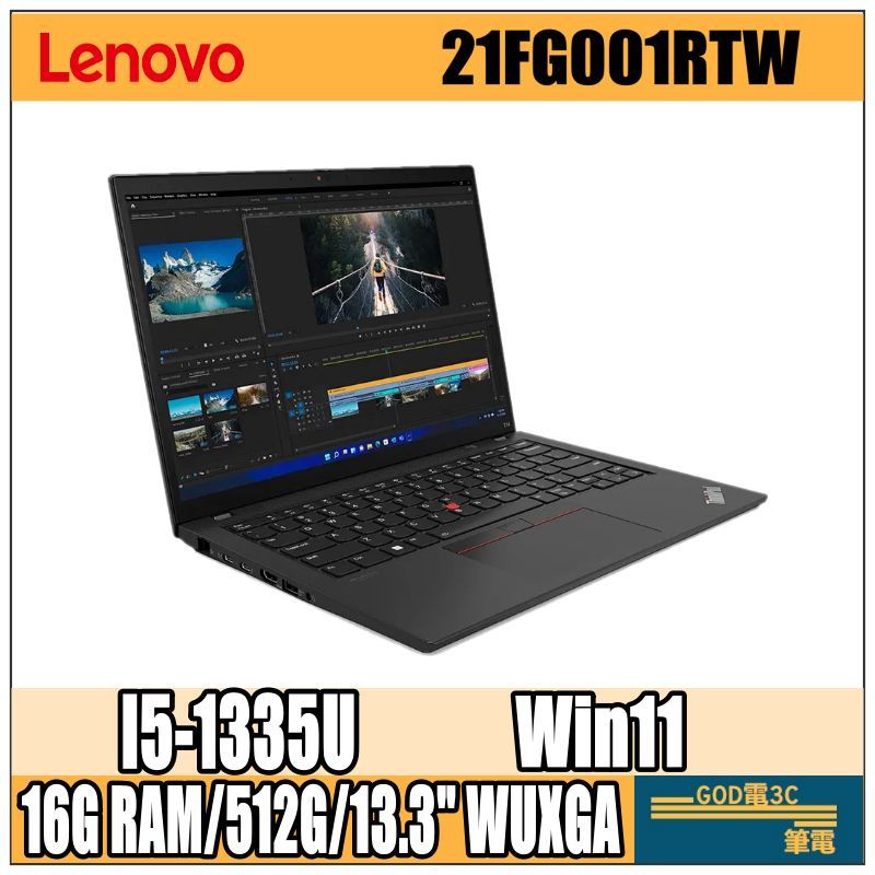【GOD電3C】Lenovo ThinkPad L13 Gen4-21FG001RTW聯想商用筆電 13吋