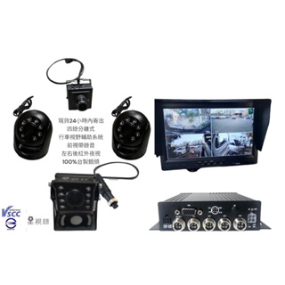 【星視錄】貨車AHD四路行車紀錄器套組 高畫質無光全彩 搭配高畫質IPS螢幕 商檢R55774