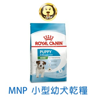 《ROYAL CANIN 法國皇家》小型幼犬專用飼料 MNP 2KG 4KG 8KG(小顆粒 狗乾糧)【培菓寵物】