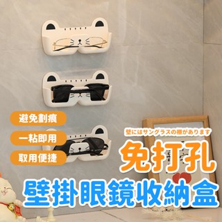 家用便攜式眼鏡收納盒壁掛免打孔放置近視太陽牆上展示墨鏡置物架B34