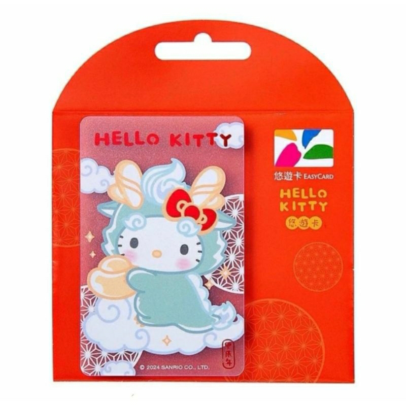 HELLO KITTY 龍年悠遊卡-綠色龍 凱蒂貓綠色龍龍年悠遊卡