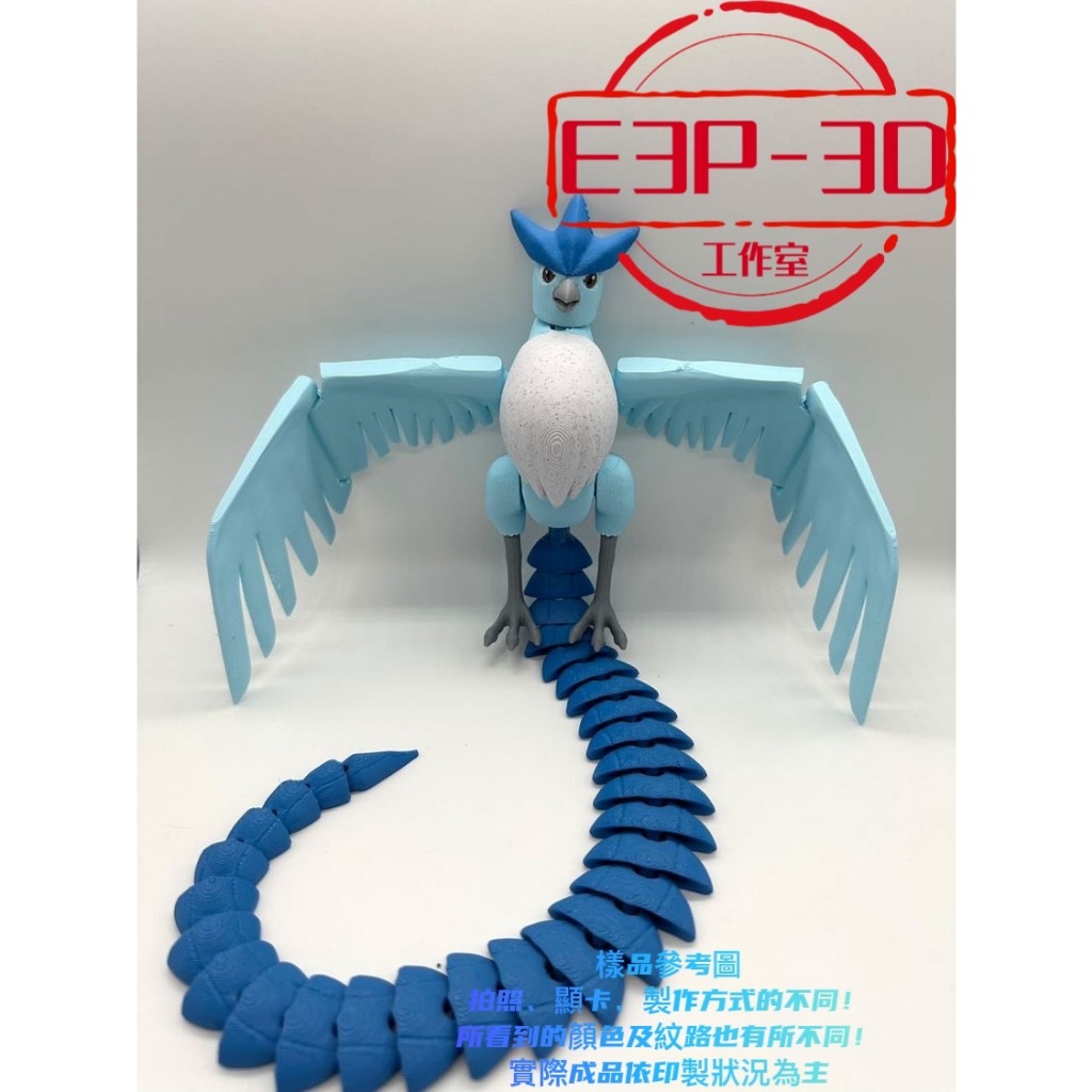 神奇寶貝 寶可夢 急凍鳥 🎒 3D 客製 療癒 擺飾 造景 可動 小物 模型 禮物 🎁 可等比例縮放 台灣製造 台灣出貨