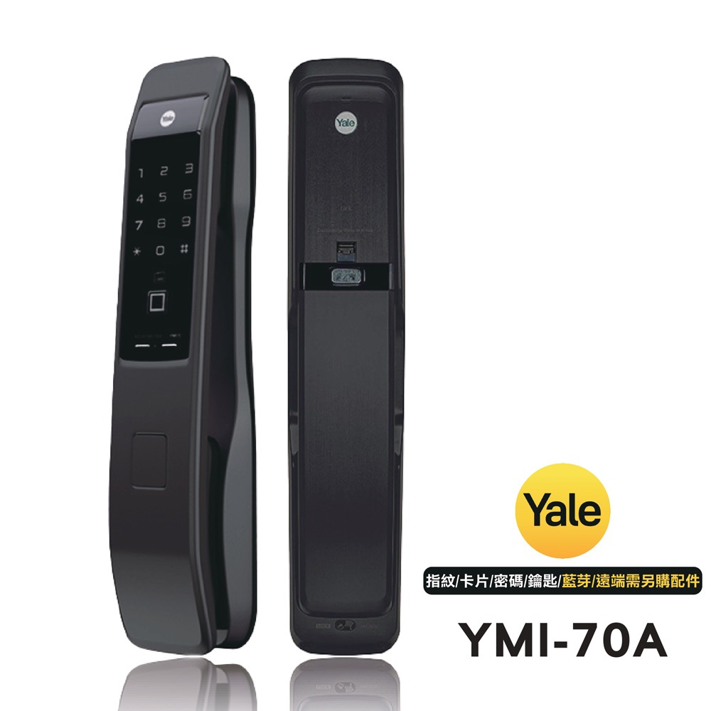 Yale 耶魯 四合一推拉智能電子鎖YMI-70A(附基本安裝)