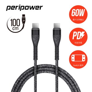 【peripower】CD-01 精研編織系列 USB-C to USB-C PD 快充傳輸線-鐵礦黑 (100 cm)