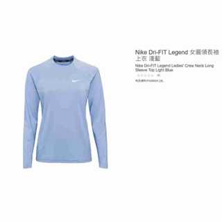 購Happy~Nike Dri-FIT Legend 女圓領長袖上衣 #1008024
