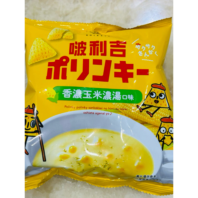 湖池屋 啵利吉三角脆酥-香濃玉米濃湯口味 34g