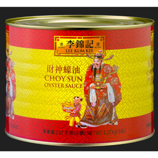 ‼NG凹罐福利品出清‼ 🔥超大容量🔥李錦記 財神蠔油 2.27Kg (蠔味適中 質地柔滑) 效期至2025/12