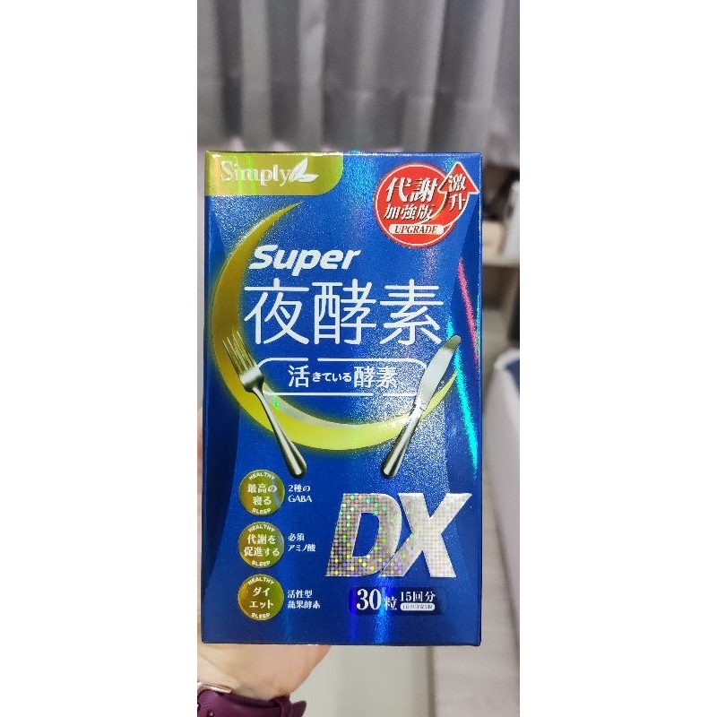 Simply 新普利  Super超級夜酵素DX(30錠/盒)