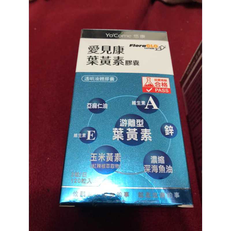 悠康-愛見康葉黃素膠囊120粒 全新未拆 兩瓶 無點數 期限：2025/11 （無點數）