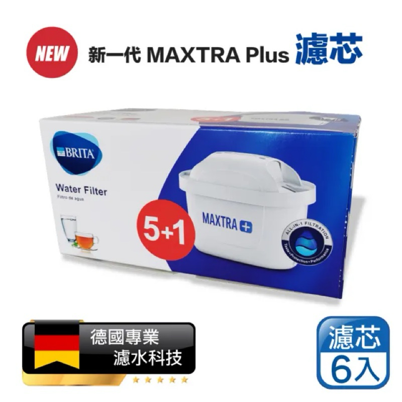 德國BRITA》MAXTRA Plus 濾芯全效型 拆售