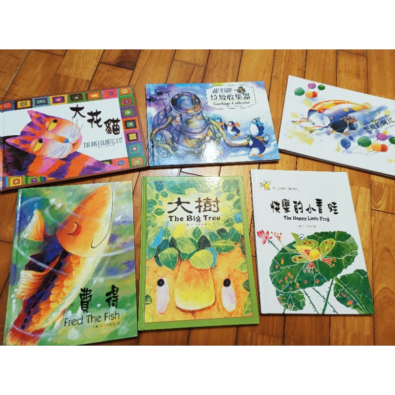 王蘭張哲銘創作繪本系列，中英文雙語繪本，孩子最好的閱讀圖畫書