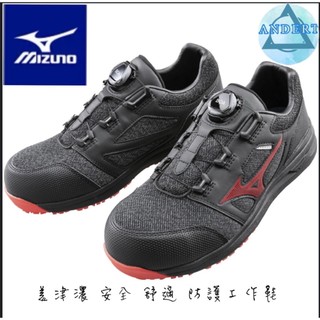 安德特 美津濃 MIZUNO BOA旋鈕 舒適 安全 塑鋼頭 輕量鋼頭鞋 防護鞋 F1GA225209
