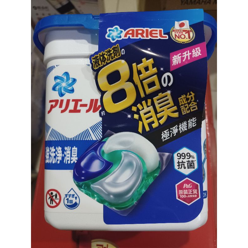 滿99元指定超商可免運，ARIEL日本進口 4D抗菌洗衣膠囊/洗衣球 11顆盒裝抗菌去漬