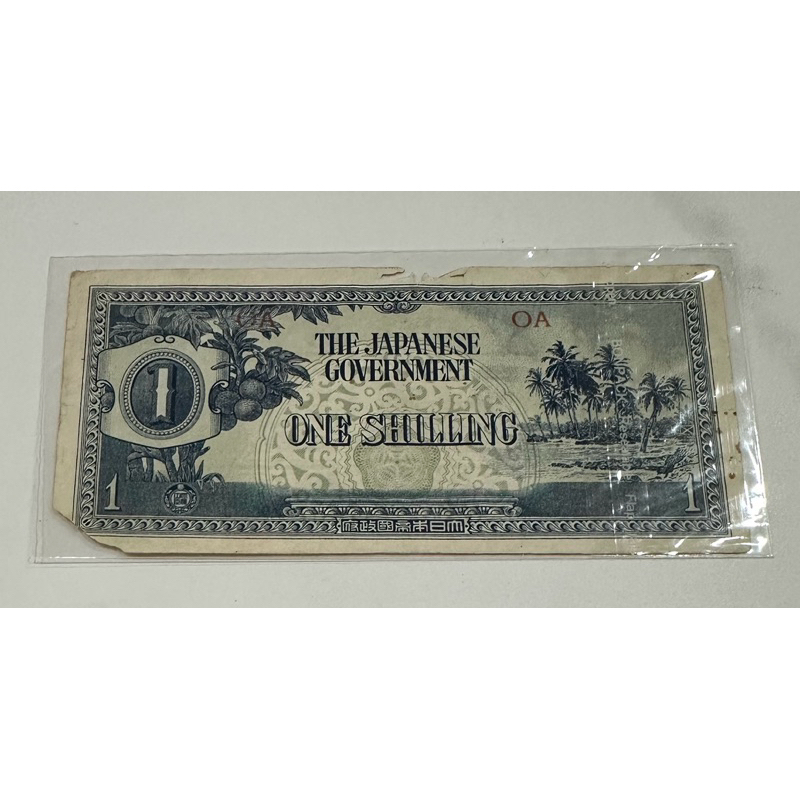 THE JAPANESE GOVERNMENT ONE SHILLING 1先令 大日本帝國政府[鴻兔小舖]