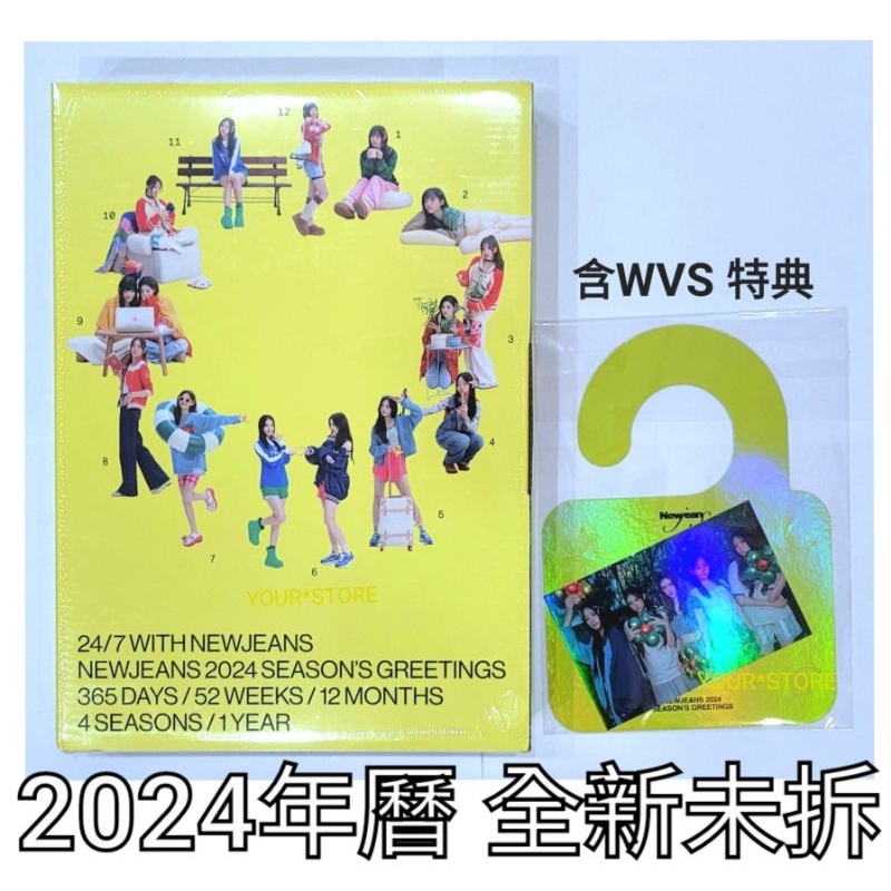 NewJeans 2024 年曆 含WVS特典 Minji Hanni 丹 Haerin Hyein 台曆 年曆組