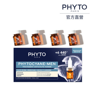 【台灣官方直營旗艦店】Phyto 髮朵 新賦活養髮液 男性專用 安瓶精華 Phytocyane