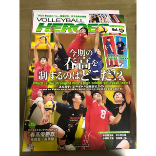 volleyball heroes vol3 高橋藍 清水邦広 海報 雜誌 春高 日本男排 高橋藍海報