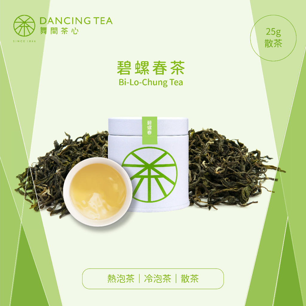 【舞間茶心】碧螺春茶【25g原片茶葉】不發酵茶葉 冷泡茶 台灣茶 綠茶 罐裝茶葉 青草香 送禮首選