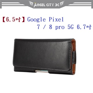 AC【6.5吋】Google Pixel 7 / 8 pro 5G 6.7吋 羊皮紋 旋轉 夾式 橫式手機 腰掛皮套