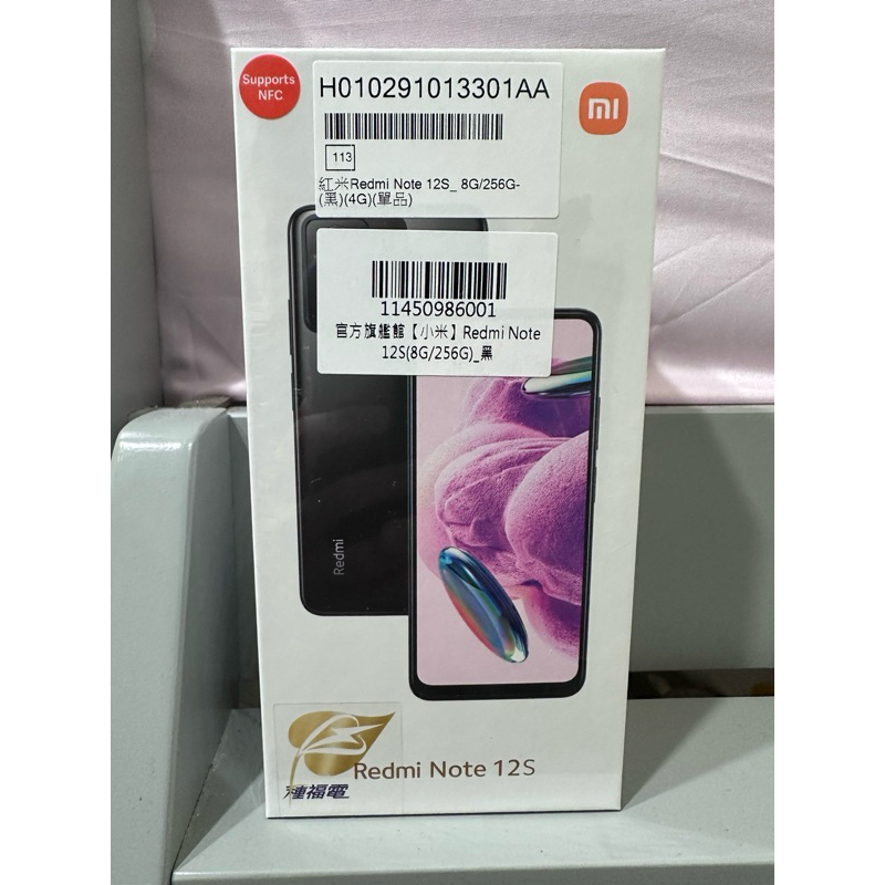 【尾牙抽中】 Redmi Note 12S 4G 8GB+256GB 智慧型手機